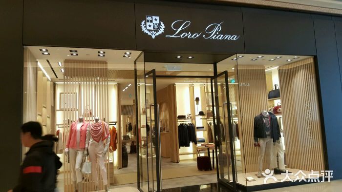 loro piana(澳门银河店)图片