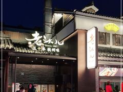 门面-老头儿油爆虾(胜利河美食街店)