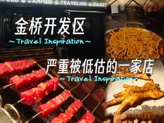 -麦凯伦烧烤·精酿超级工厂店(金桥总店)