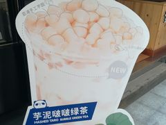 -茶百道(新城市广场店)