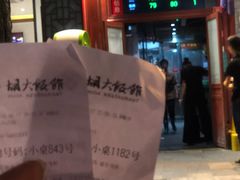 -胡大饭馆 24h(簋街总店)