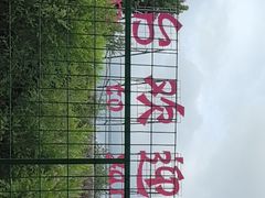 -烟台南站