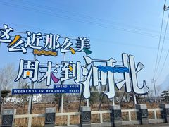 -鸡鸣山旅游风景区