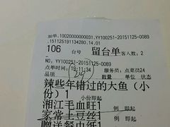 -望湘园·湖南菜(宏伊店)
