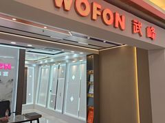 -家饰佳(宜山路店)