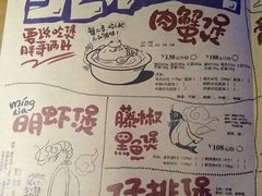 菜单-胖哥俩肉蟹煲(河北勒泰购物中心店)