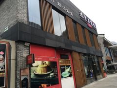 门面-冰泉豆浆馆(阳朔店)