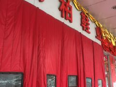 -云柏鞋业(十里堡店)