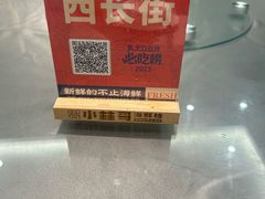 -小林哥的海鲜馆·夜宵烧烤(渔人码头店)