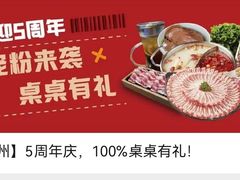 -快乐小羊·内蒙牛羊肉火锅(流花中心店)