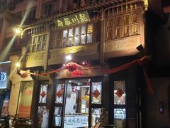 门面-龙川徽府(雨山路店)