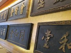 -惠丰堂饭庄·烤鸭·京味菜(翠微路店)