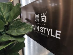 -崇尚GAVIN STYLE臻选