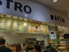 门面-宜家·瑞典食品屋(四元桥店)