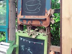 门面-懒鱼时光馆(沙坪坝店)