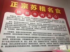 -周记翘脚牛肉