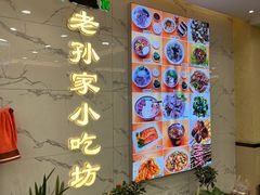 -毅祥斋老孙家泡馍(北院门鼓楼店)