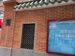 -广州市东风实验学校