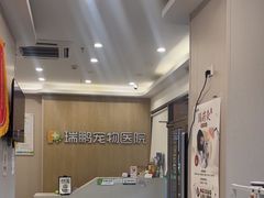 -瑞鹏宠物医院(大运分院)