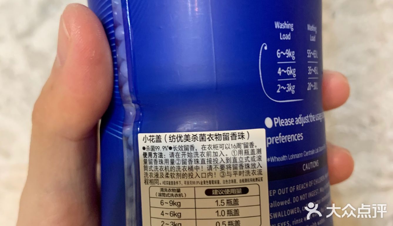 纺优美洗衣留香珠珠👍🏻真心好用👍🏻