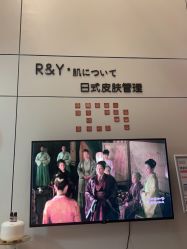 -R&Y·肌について日韩问题肌皮肤管理
