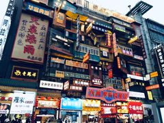 -仙境豆夫(步行街旗舰店)
