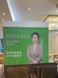 -四川娇点医学美容医院