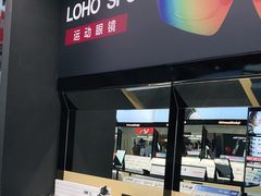 -LOHO眼镜(上海晶耀前滩商场店)