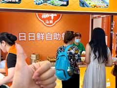 -日日鲜自助餐厅(小公园店)