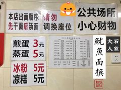 -大石人家鱿鱼面馆(大石西路总店)