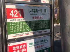 门面-和彩放题餐厅(酒仙桥店)