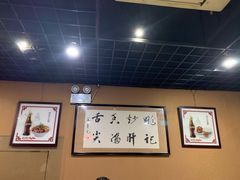 大堂-姚记炒肝店(簋街店)