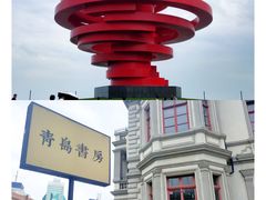 -五四广场