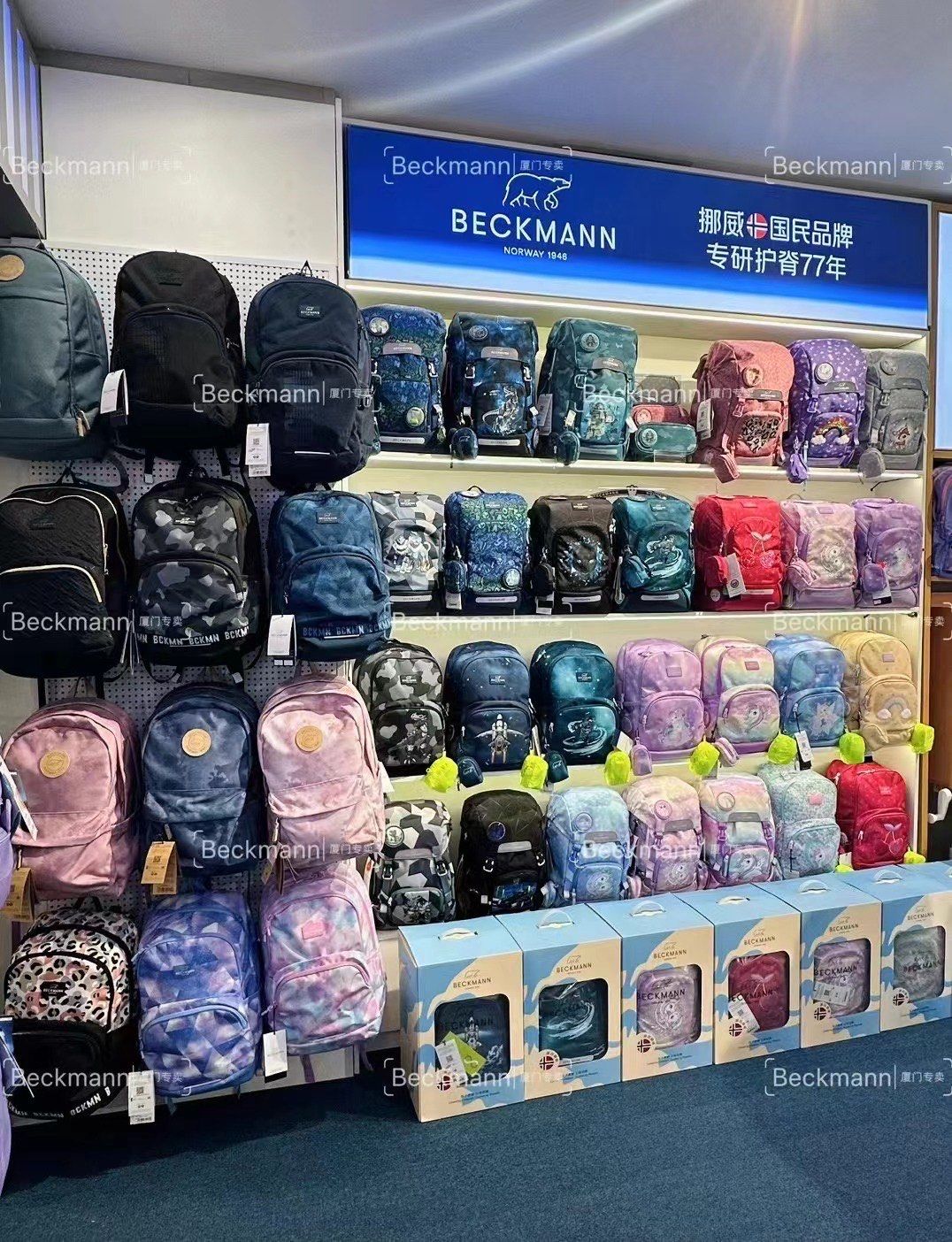 2024暑假挪威beckmann书包全部上新