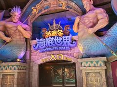 -波塞冬旅游度假区