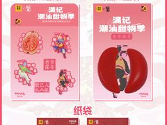 -满记甜品(湖滨店)