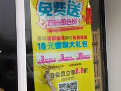 -津市刘聋子粉馆(林科大店)