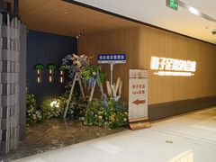 -和子足浴SPA会馆(竹山路店)