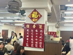 -香港蓮香樓(中環店)