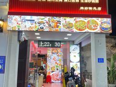 -官塘鱻鱻鱼生·潮汕生腌·砂锅粥(西马路总店)