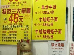 -明呈黄鱼面馆(斜土路店)