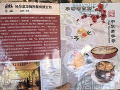 -华梅西餐厅(哈尔滨中央大街店)