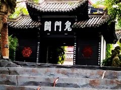 -丰都鬼城名山景区