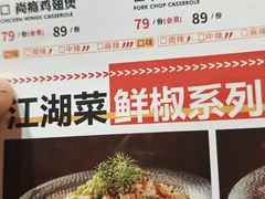 -辣尚瘾·烤鱼·新川菜(交大直营店)