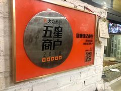 -官塘锋记鱼生·生腌·砂锅粥(牌坊街店)
