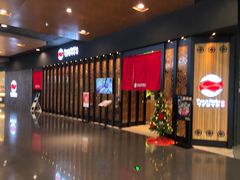 等位区-Tuna maki寿司(园区永旺店)