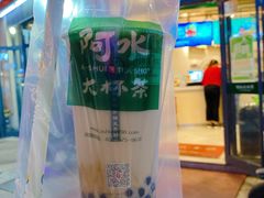 -阿水大杯茶(韩乐坊西街店)