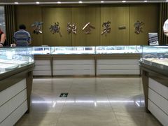 -国华商场