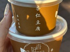 -杏好遇见你(总店)