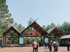 -北极村旅游风景区